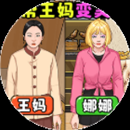 重生之逆袭人生 游戏封面
