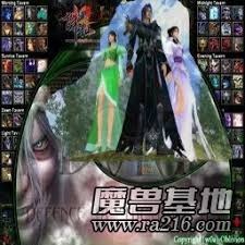 诛仙3 游戏封面