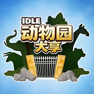 庄园时代官网 游戏封面