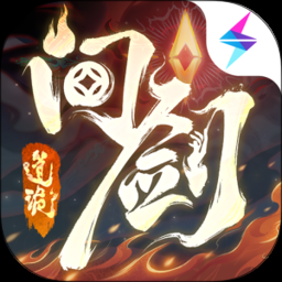 盗墓长生印 游戏封面