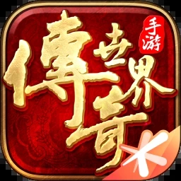 传说世界赛 游戏封面