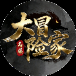 锻造冒险家大量钻石在哪里 游戏封面